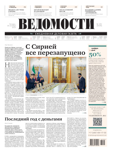 Ведомости