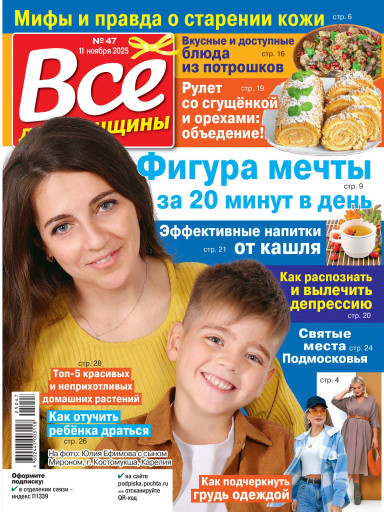 Все для женщины