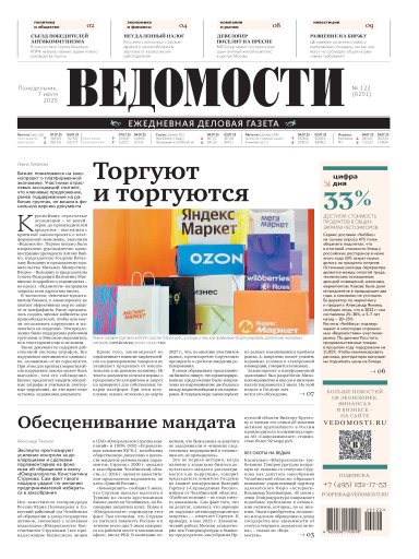 Ведомости