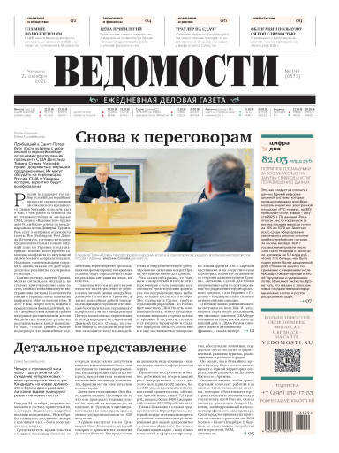 Ведомости