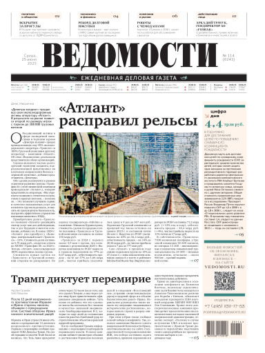 Ведомости