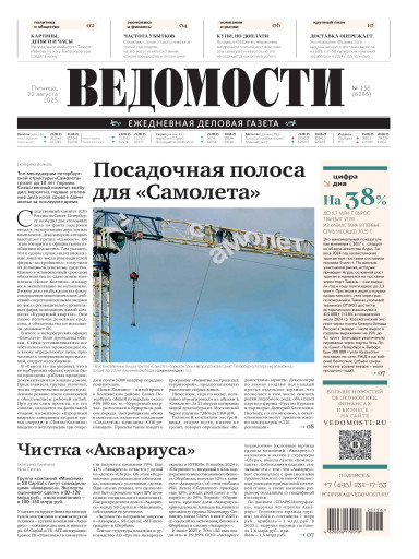 Ведомости
