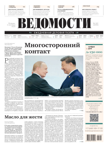 Ведомости