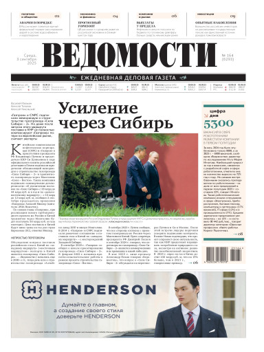 Ведомости
