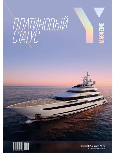 Y Magazine