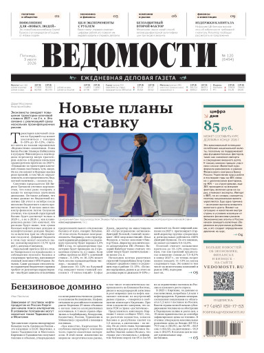 Ведомости