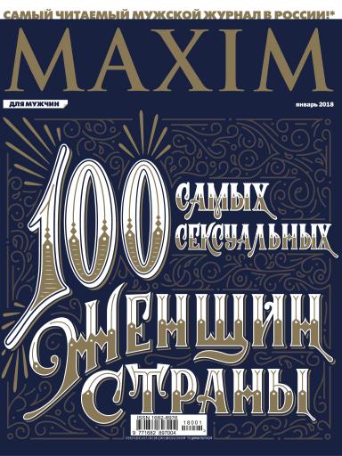 maxim россия