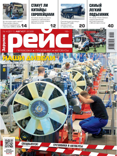 Рейс