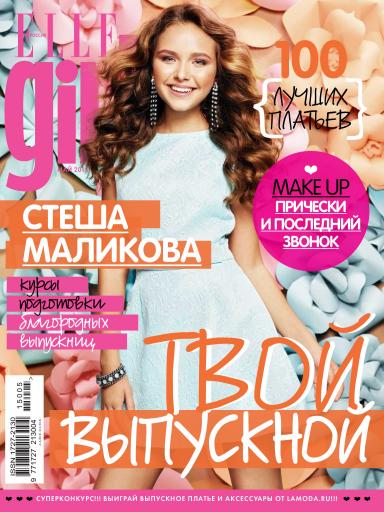 Elle girl
