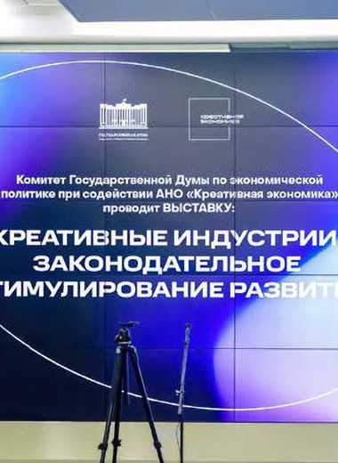 Как строить бизнес в креативных индустриях: региональные кейсы