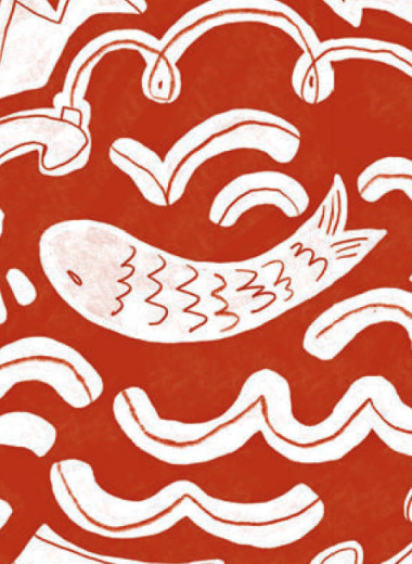 Работа по исполнению себя