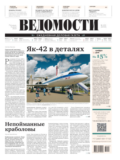 Ведомости
