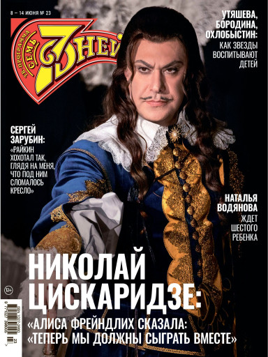 Семь дней ТВ-программа