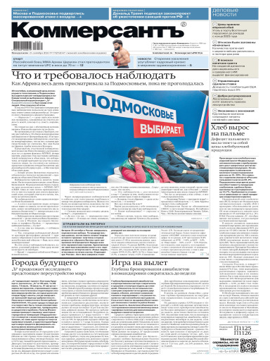 Коммерсантъ