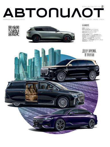 Автопилот