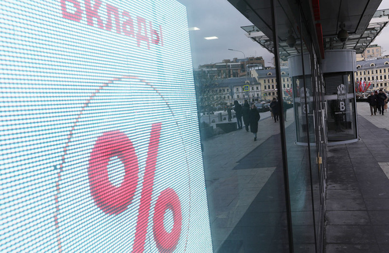 Вклады рубль сберегут