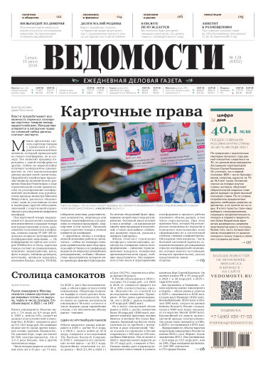 Ведомости