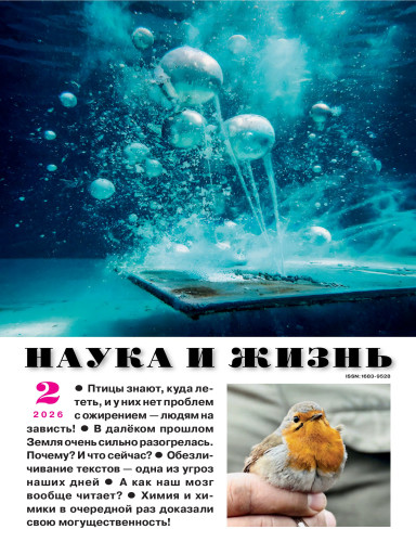 Наука и жизнь