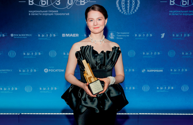 Химия. Электрическая и органическая