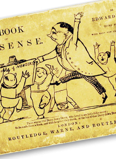 Лепые нелепицы Эдварда Лира