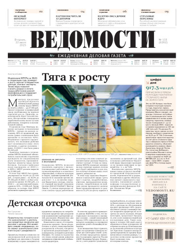 Ведомости