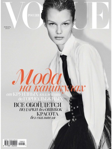 Vogue №1 январь