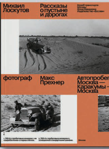 Полистать на досуге