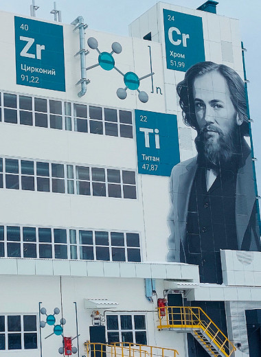 Химии мало не покажется