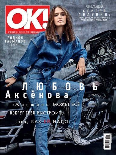 OK!