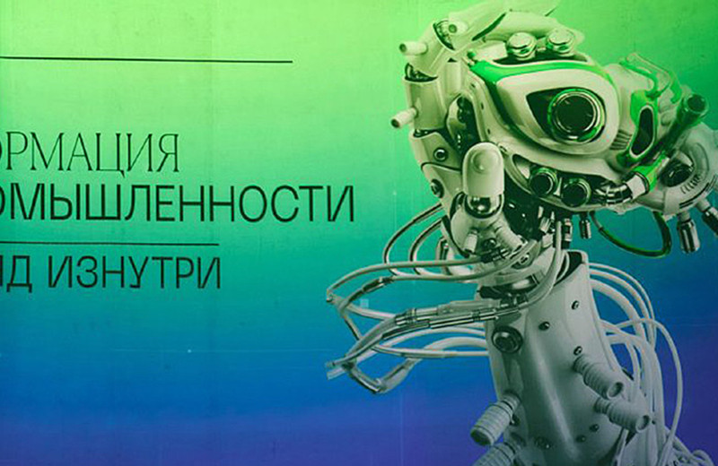 Российская ИТ-отрасль: взять вес