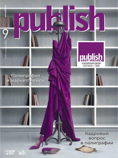 Publish