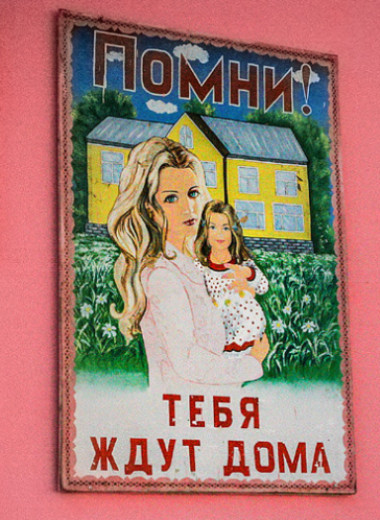 «Мы не только надзиратели, но еще и созидатели»
