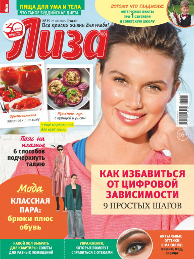 Лиза
