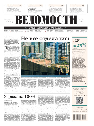 Ведомости