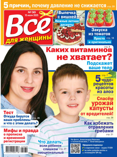 Все для женщины