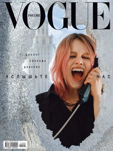 Vogue №5 май