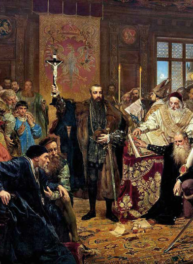 «Люблинская уния»
