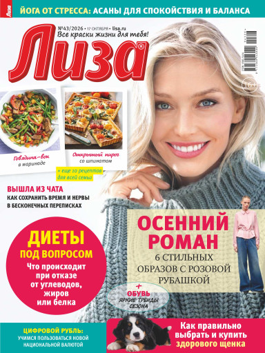 Лиза