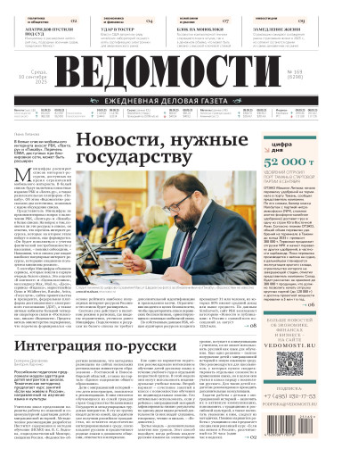 Ведомости