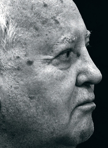 Михаил Горбачев: «человек из позавчера и послезавтра»
