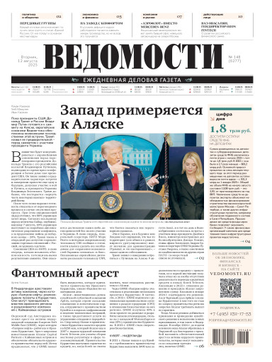 Ведомости
