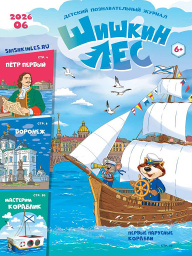 Шишкин Лес