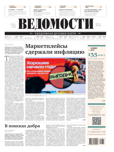 Ведомости