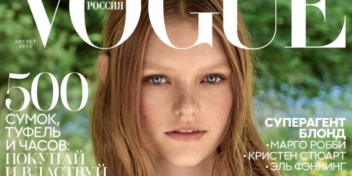 Vogue Россия