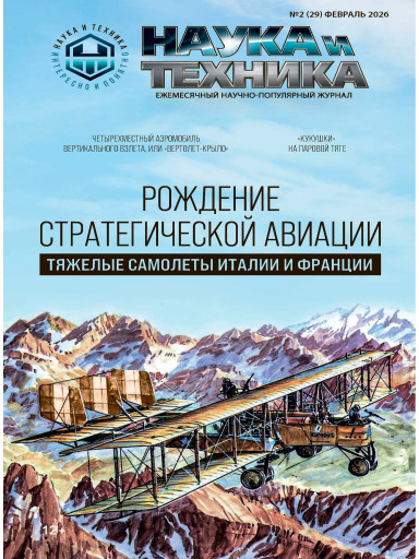 Наука и техника