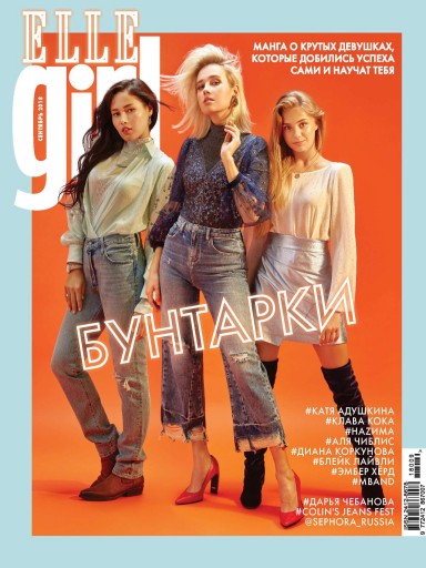 Elle girl