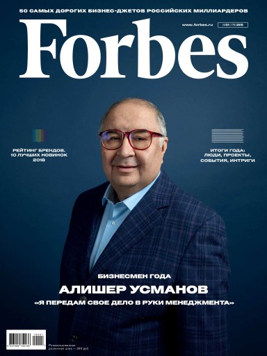 Forbes №1 январь