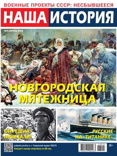 Наша история