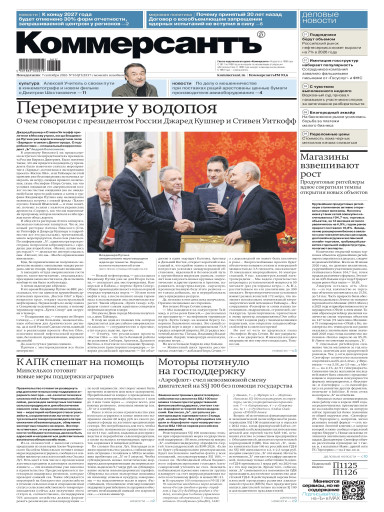 Коммерсантъ