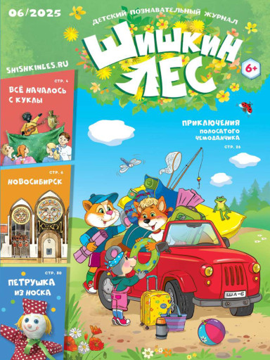 Шишкин Лес